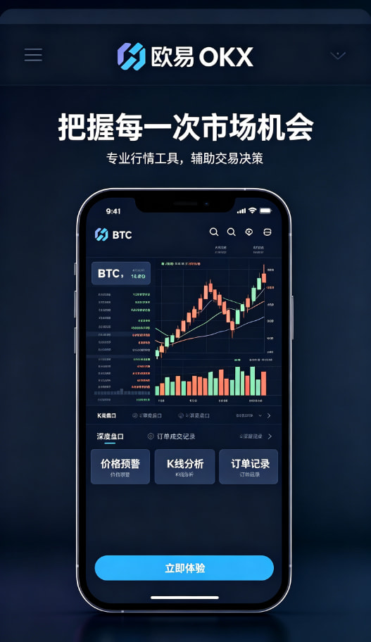 欧交易所app下载安卓完成首笔交易